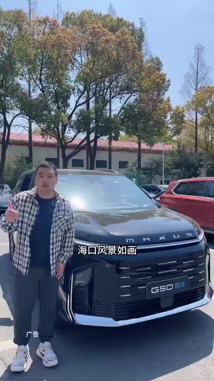 上汽大通#G50混动 让爱自驾游的我找到了装得下、跑得远、开得爽、油耗省的心仪座驾