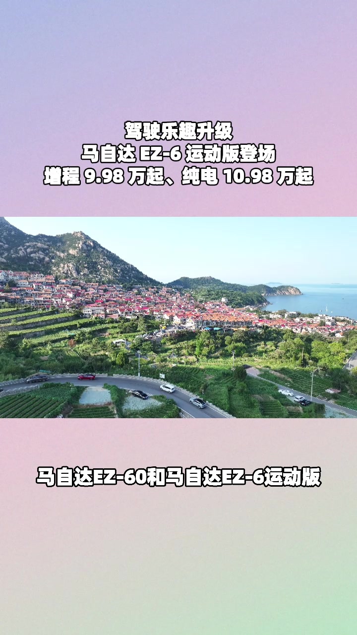 EZ-60盲订1.8万，“最美SUV”+无上限膨胀王炸组合​ #马自达ez60树豪华设计标杆 #设计超预期