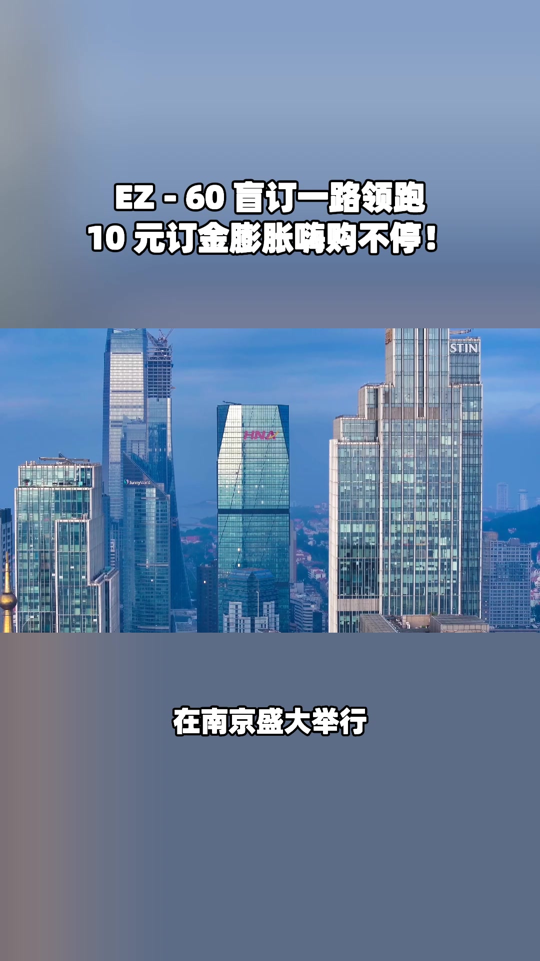 EZ - 60 盲订成绩亮眼，10 元订金膨胀爽到没朋友！#马自达ez60树豪华设计标杆 #长安马自达新能源双子星