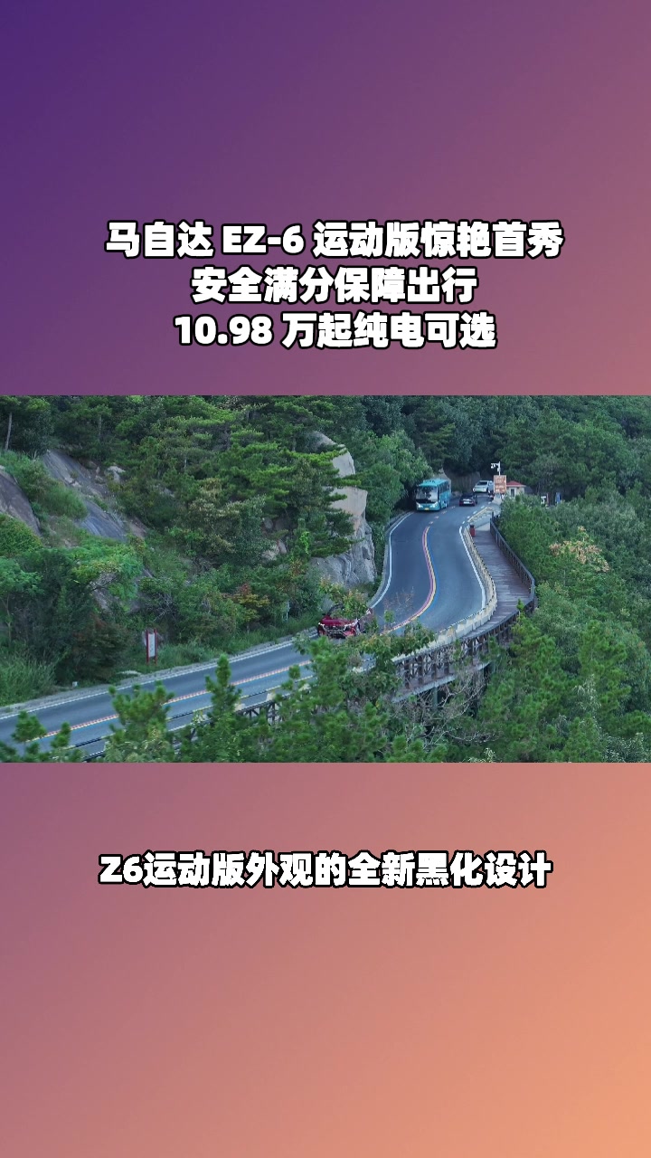 盲订EZ-60的正确姿势：10元膨胀无上限狂飙 #马自达ez60树豪华设计标杆 #设计超预期 #长安马自达新能源双子星
