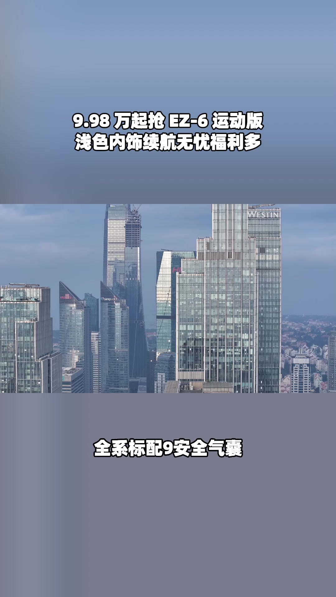 双动力黑马登场！EZ-6 9.98 万起，这配置卷死同行#设计超预期 #长安马自达新能源双子星