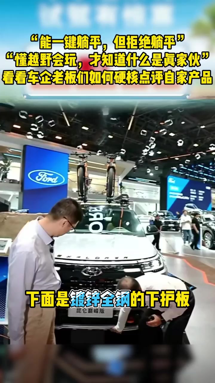看看车企老板们如何硬核点评自家产品！