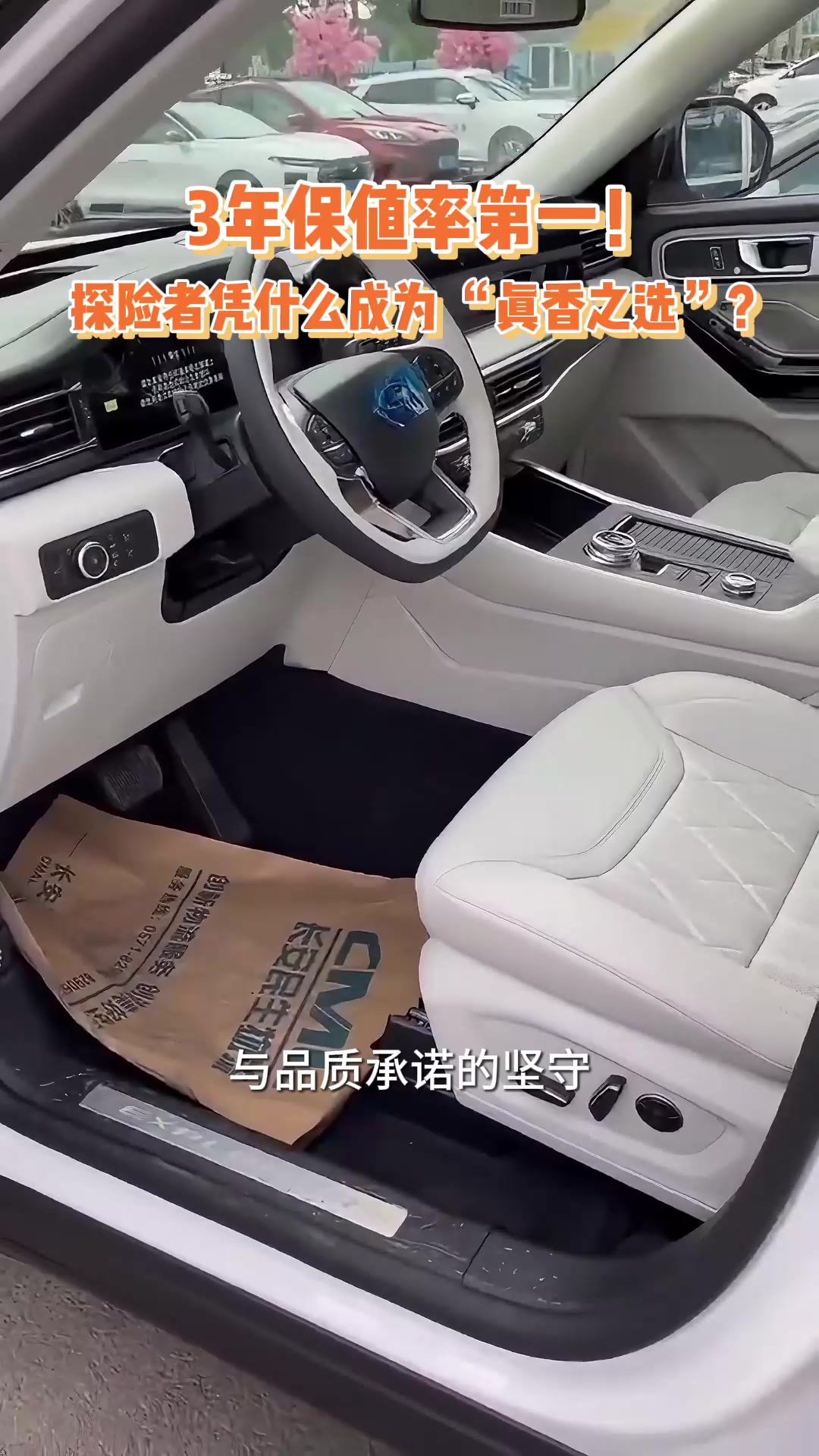 3年保值率第一！探险者凭什么成为 “真香之选”？