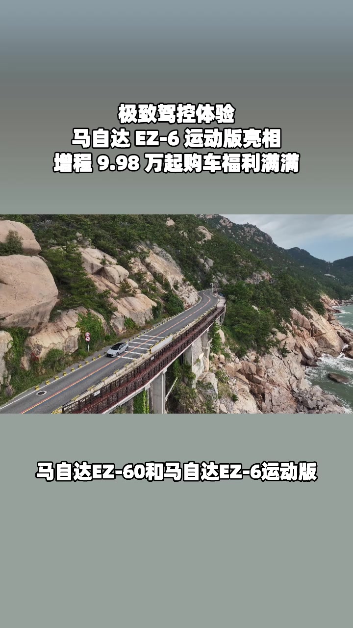 10元=开盲盒？不！EZ-60盲订膨胀无上限 #马自达ez60树豪华设计标杆 #设计超预期 #长安马自达新能源双子星