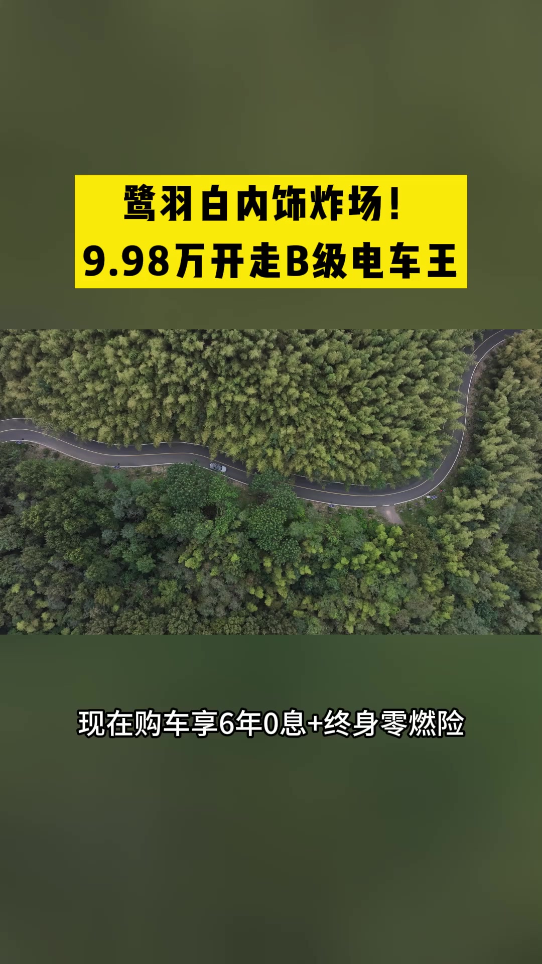 浅色内饰+6年0息！EZ-6让油车哭了#掀桌子还得是马自达EZ6