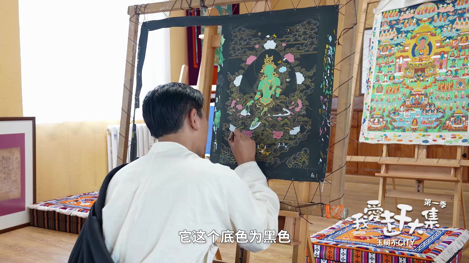 笔尖上的修行——唐卡