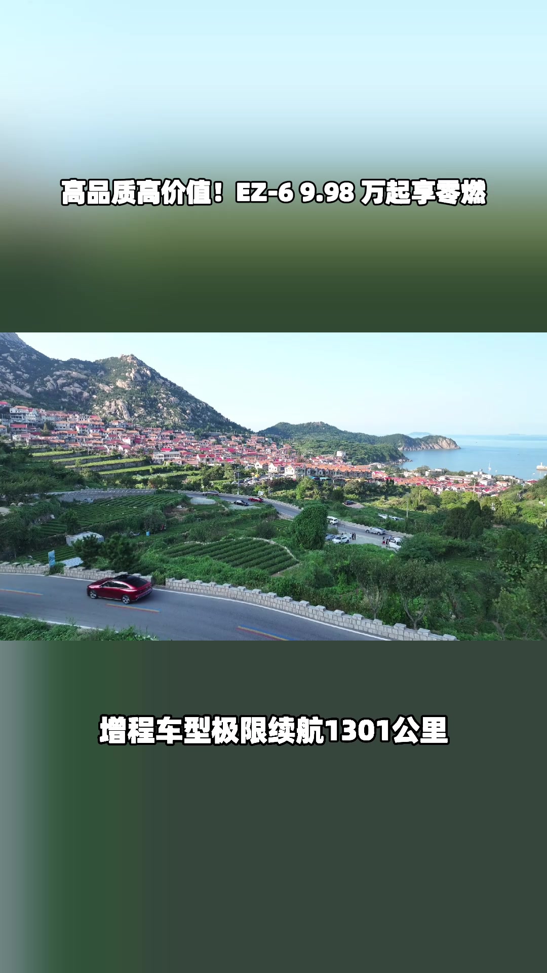 双动力 + 零燃险！EZ-6 9.98 万起，这波血赚不亏#设计超预期 #长安马自达新能源双子星