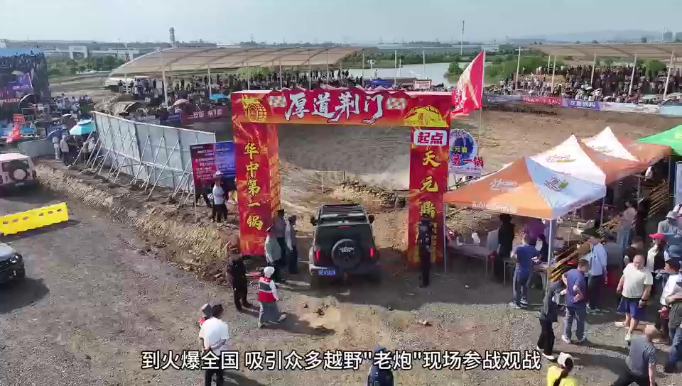 荆门掇刀“天元鼎”背后的“守锅人”：以匠心烹制春日欢愉 他们无私的奉献，阐释了何为“厚道荆门”