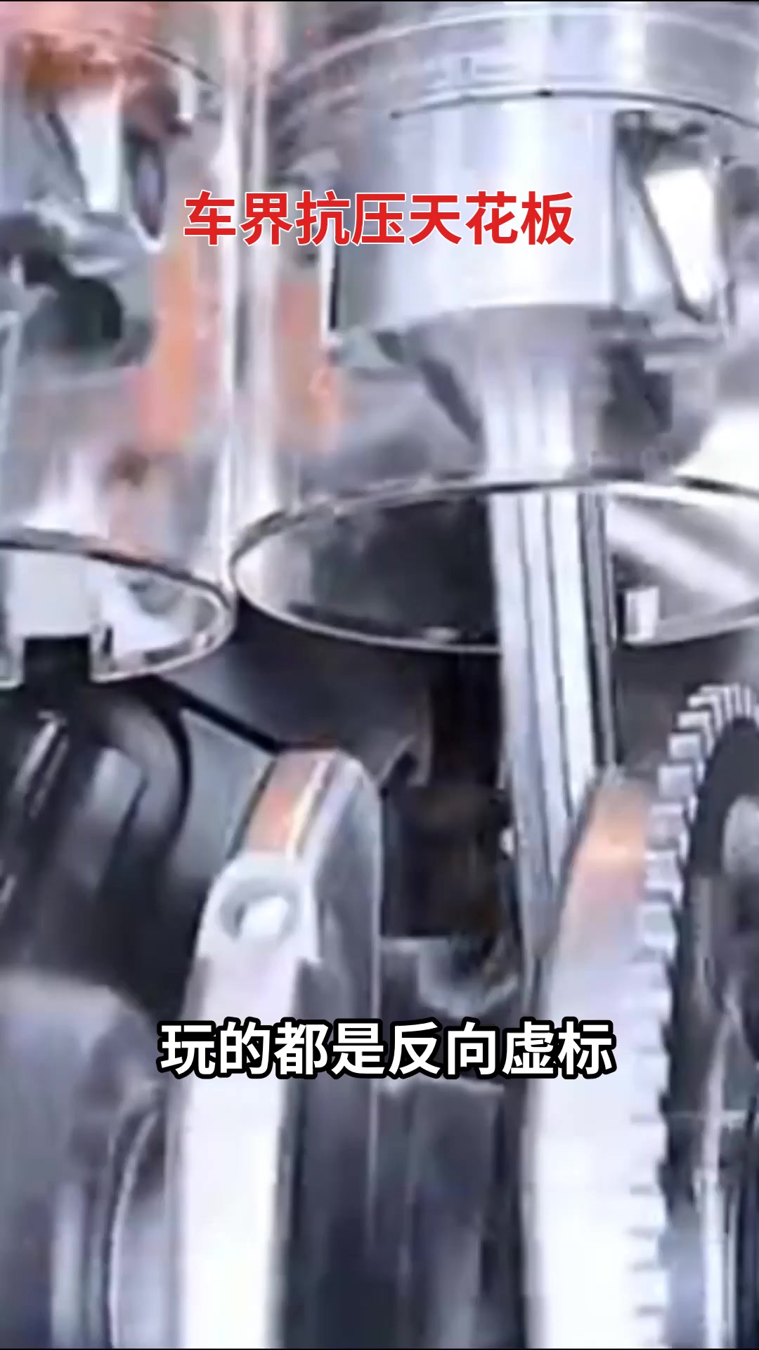 奇瑞风云T8就是这么任性，拉着轮船跑了好大一段距离 #风云T8牵引巨轮挑战 #中国汽车安全新高度
