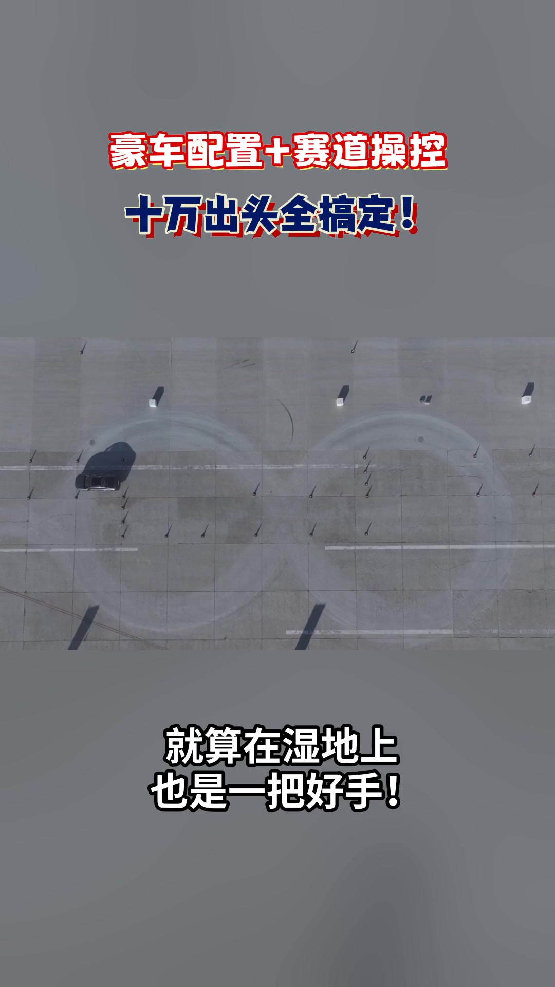 免息免流量终身质保，艾瑞泽8 PRO这波操作太值了！#艾瑞泽8PRO时速85超国标通关麋鹿#艾瑞泽8PRO