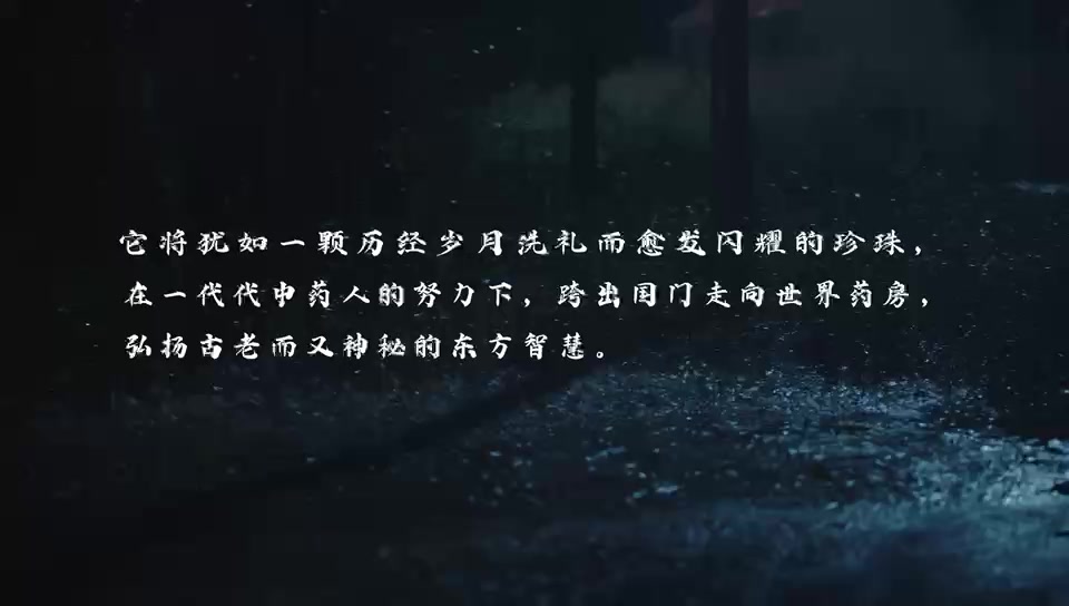 以爱为引千年古方焕发新生，《桂枝不语 茯苓如她》母亲节全网首映