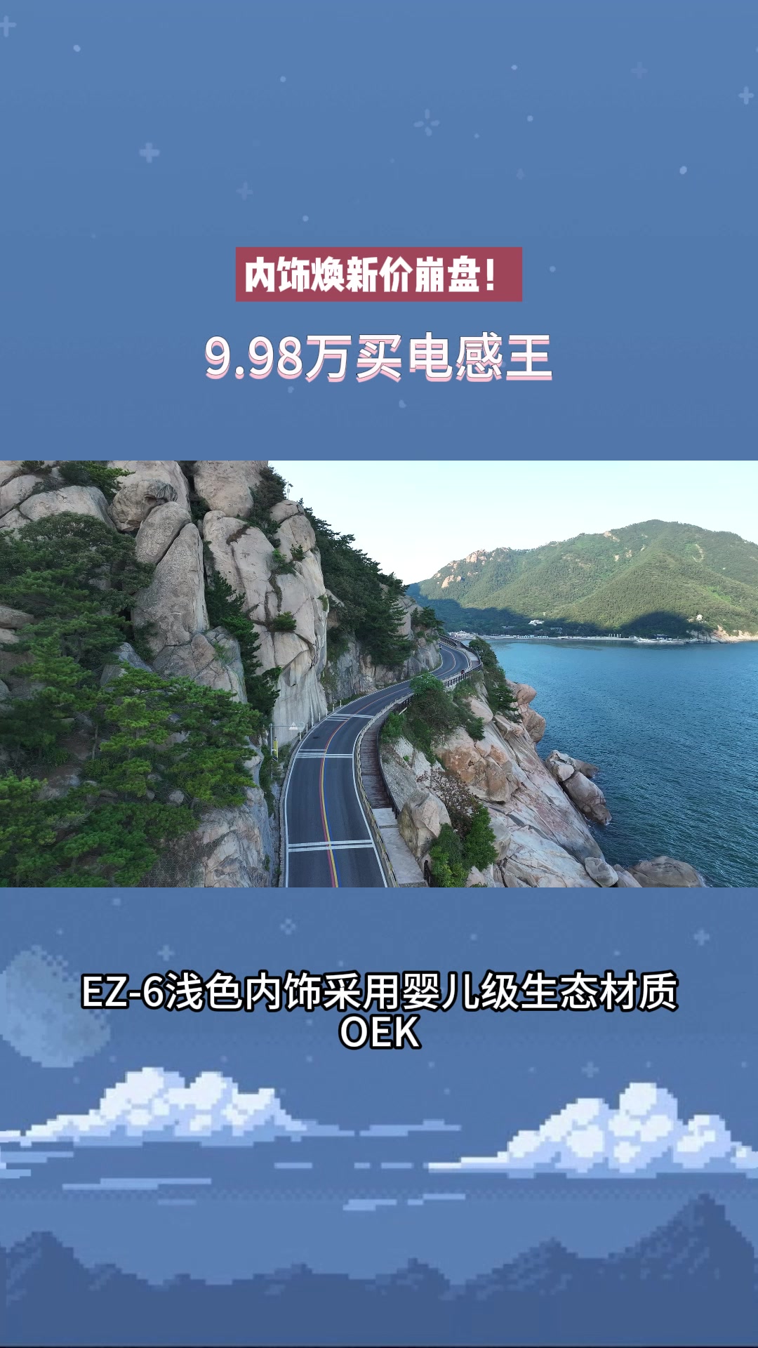 合资逆袭！EZ-6浅色内饰+6年免息#MAZDAEZ6#长安马自达
