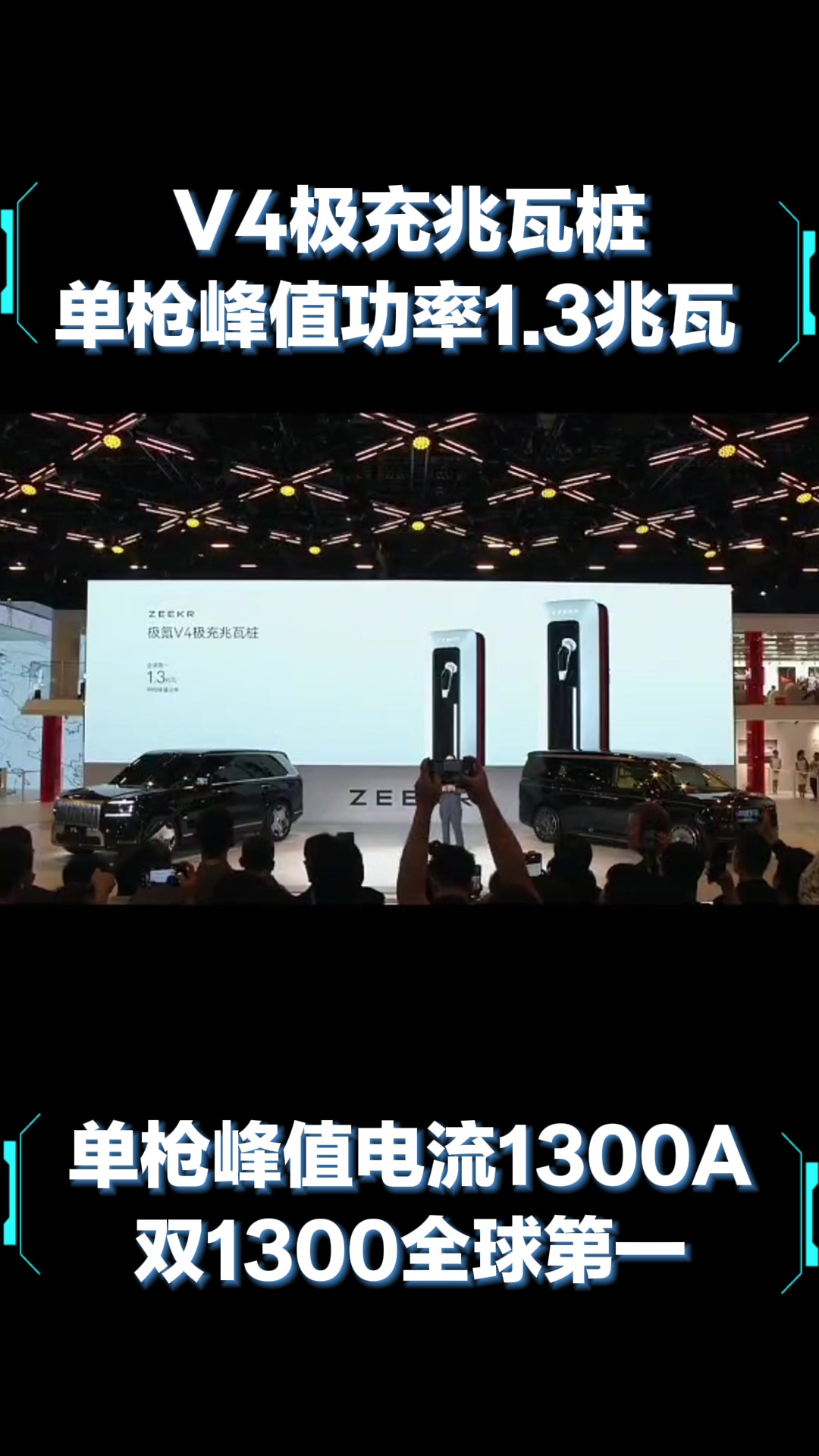充电站总功率1440kW什么概念？3台800V高压平台车型同时超快充无压力！