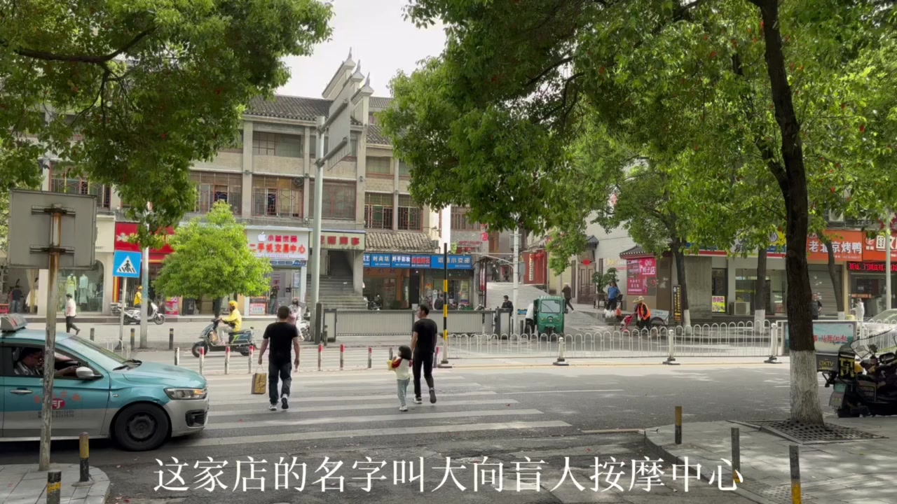 用双手“看见”生活——大向盲人按摩中心