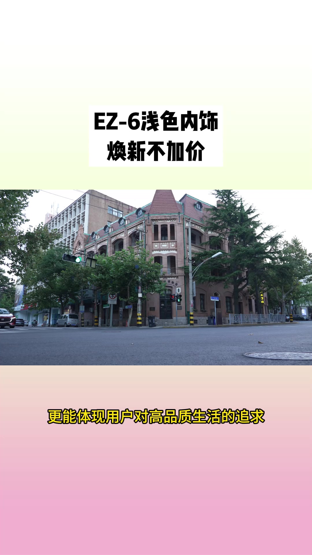EZ-6浅色内饰，9.98万起，豪华不贵！#MAZDAEZ6#10万内B级电车就选ez6#长安马自达 #MAZDAEZ6浅色内饰上新