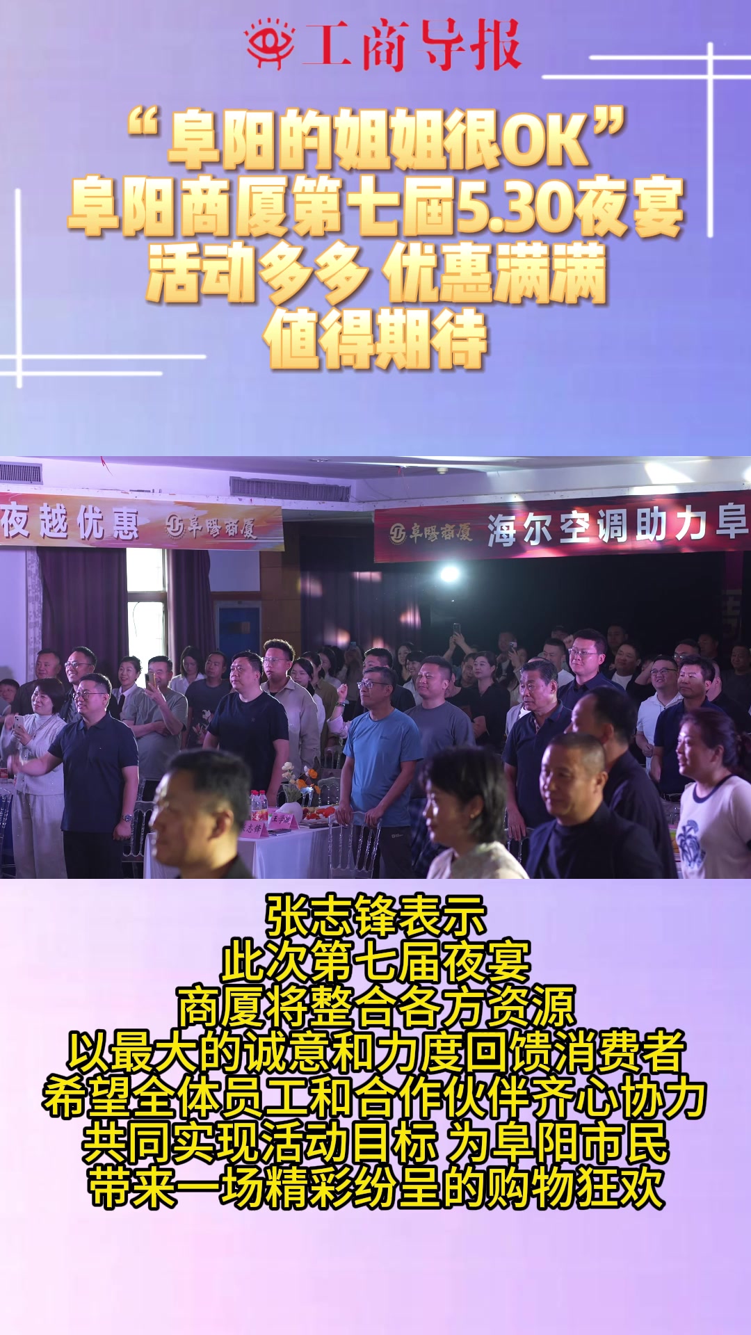 快看：就在这个月底，阜阳这家商场再放“大招”！