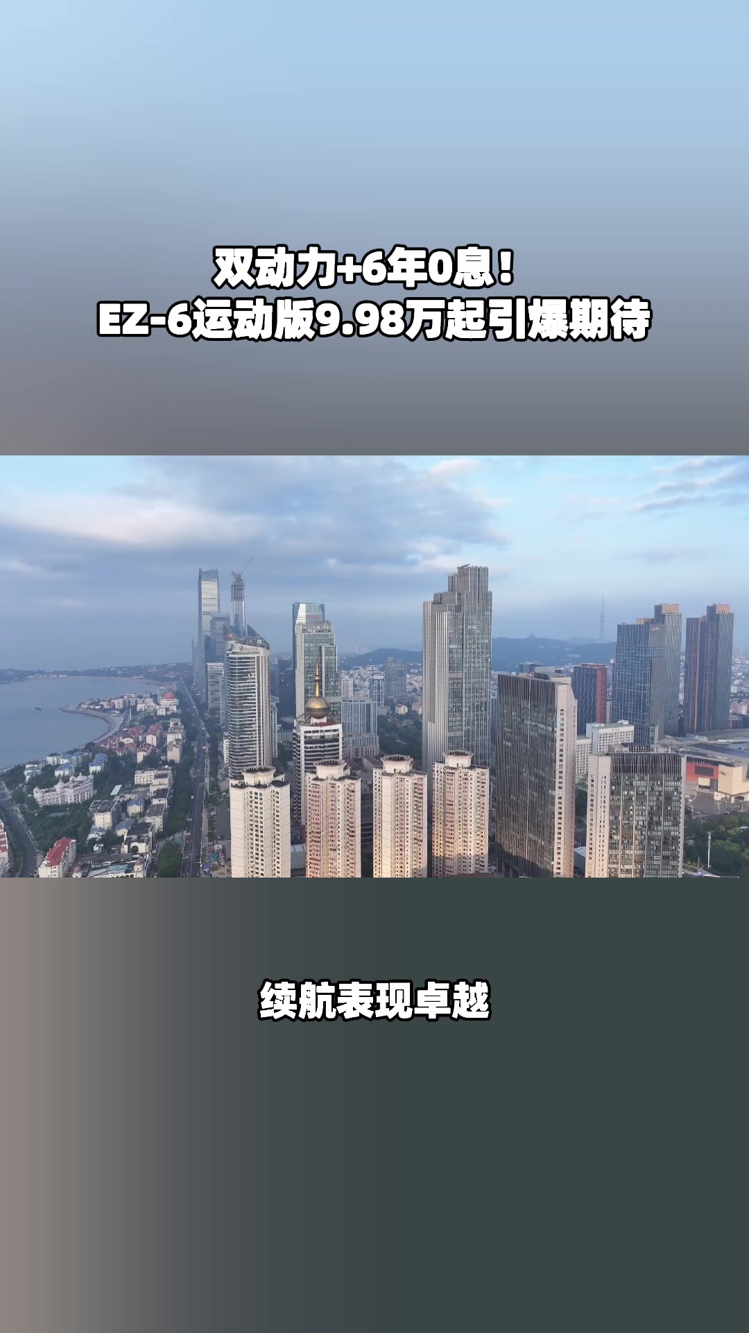 黑化风暴来袭！EZ-6 运动版 9.98 万起，补贴 + 险全到位#设计超预期 #长安马自达新能源双子星