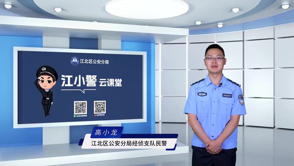 全国公安机关打击和防范经济犯罪宣传日｜江小警云课堂：防范经济犯罪 守护好钱袋子