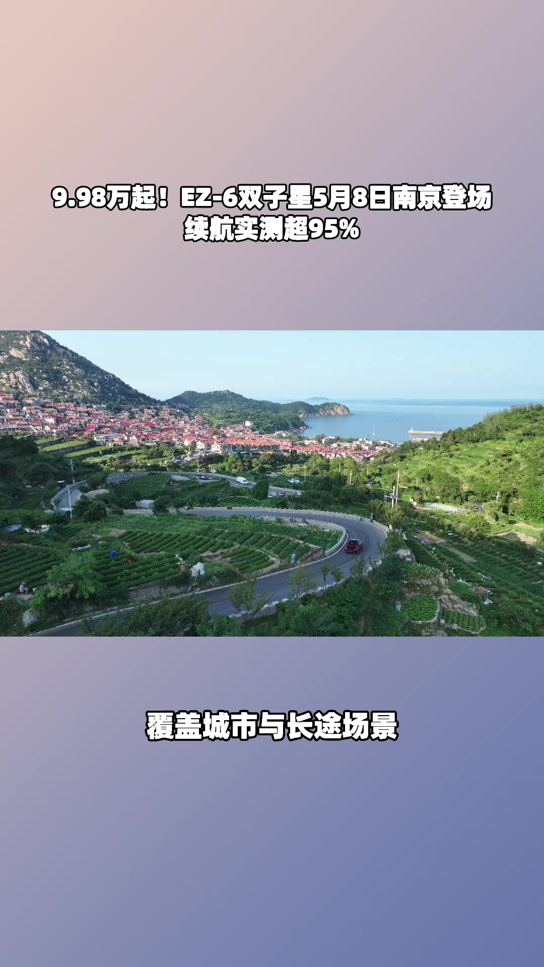 双动力 + 零燃险！EZ-6 9.98 万起，这波血赚不亏#设计超预期 #长安马自达新能源双子星