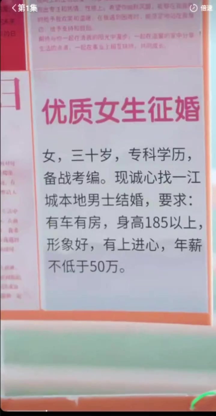 短剧一纸婚约，冲喜缘（如意&赵亦菲）