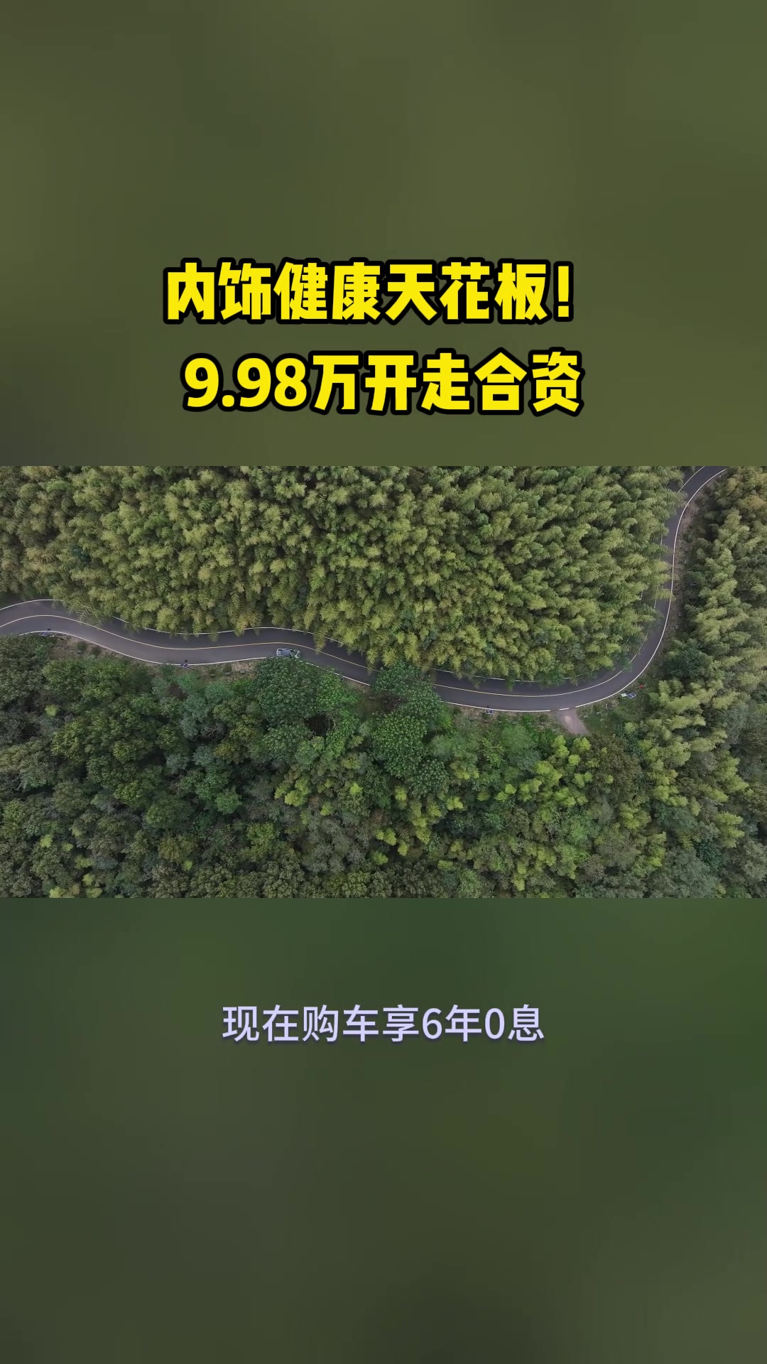 9.98万开B级电车！EZ-6浅色内饰绝了#掀桌子还得是马自达EZ6