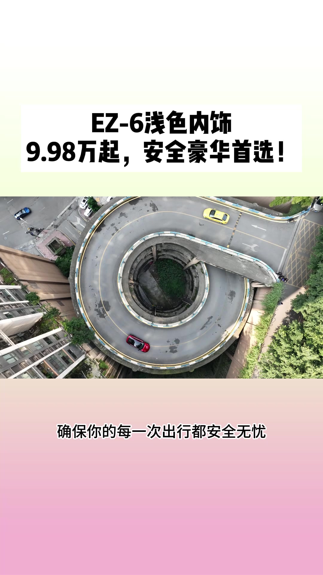 EZ-6浅色内饰，焕新不加价#MAZDAEZ6#10万内B级电车就选ez6#长安马自达 #MAZDAEZ6浅色内饰上新